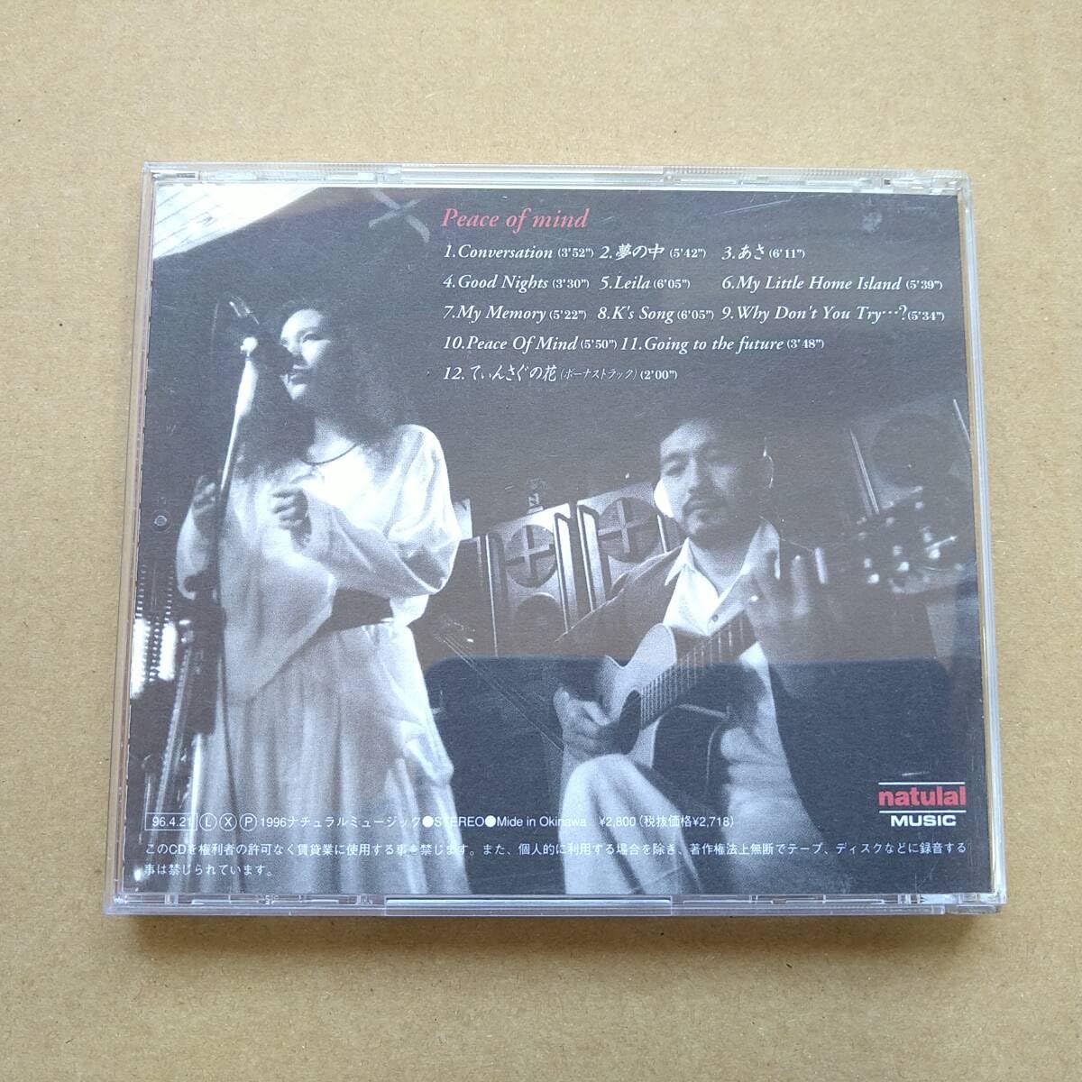 邦楽 Peace Of Mind Amazon.co.jp: Peace of Mind: Music